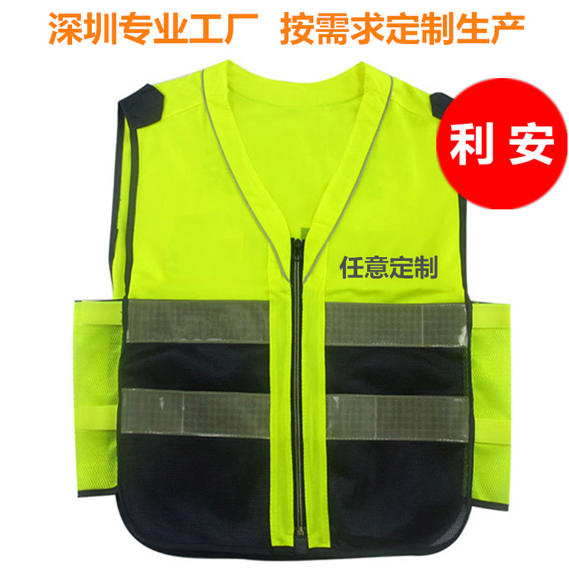 利安阿里反光背心推广.png